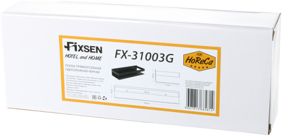 Металлическая полка Fixsen Hotel FX-31003G Черная