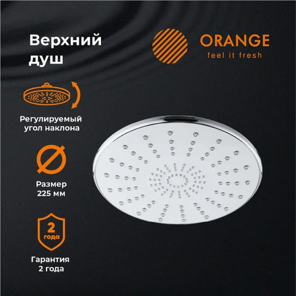 Верхний душ Orange S06TS Хром Верхний душ Orange S06TS Хром