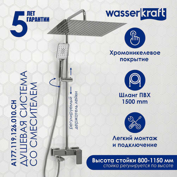 Душевая система WasserKRAFT A177.119.126.010.CH Хром
