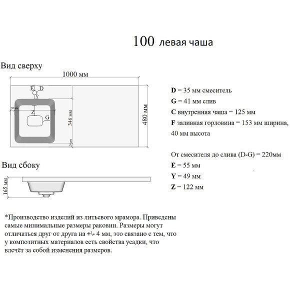 Раковина Orange 100 L ST-100RAL с местом под стиральную машину Белая Раковина Orange 100 L ST-100RAL с местом под стиральную машину Белая