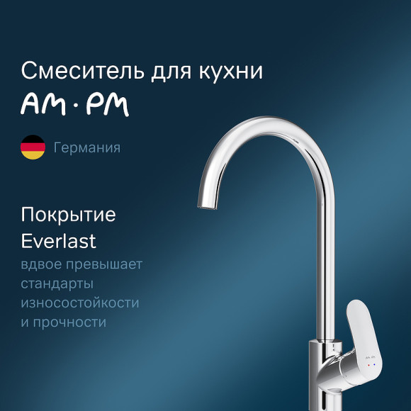 Смеситель для кухни AM.PM Like F8007100 Хром Смеситель для кухни AM.PM Like F8007100 Хром