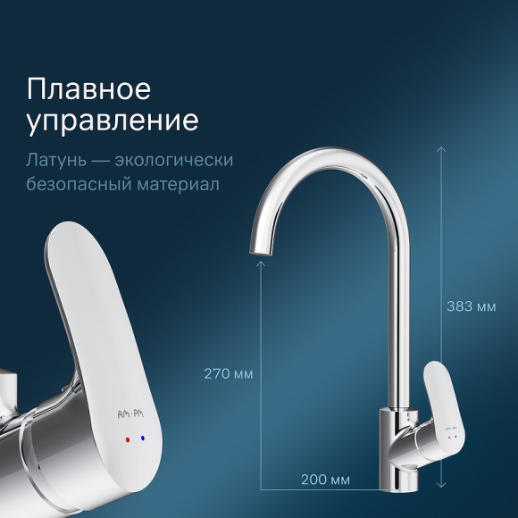 Смеситель для кухни AM.PM Like F8007100 Хром Смеситель для кухни AM.PM Like F8007100 Хром