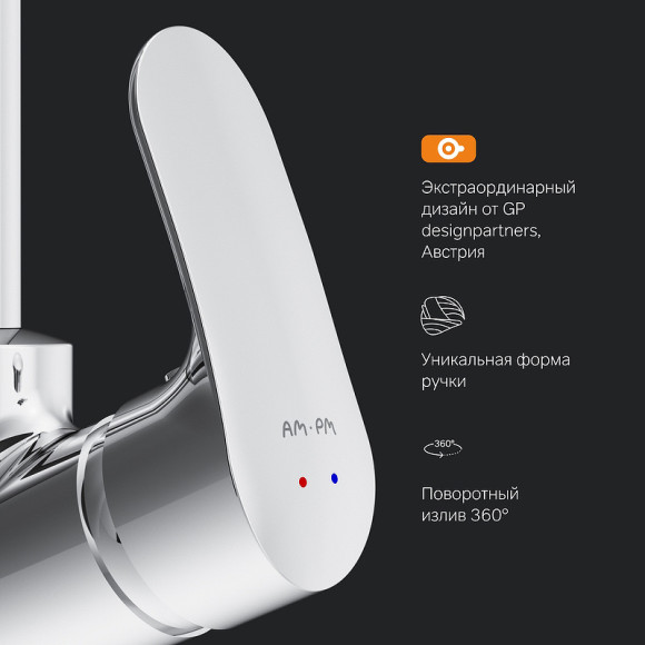 Смеситель для кухни AM.PM Like F8007100 Хром Смеситель для кухни AM.PM Like F8007100 Хром