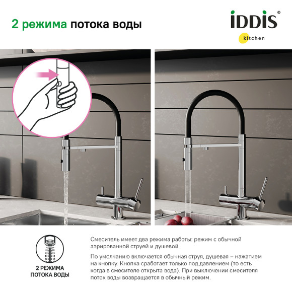 Смеситель для кухни Iddis Ace ACESBFFi05 Хром Смеситель для кухни Iddis Ace ACESBFFi05 Хром