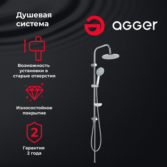 Душевая система Agger A0193500 Хром Душевая система Agger A0193500 Хром