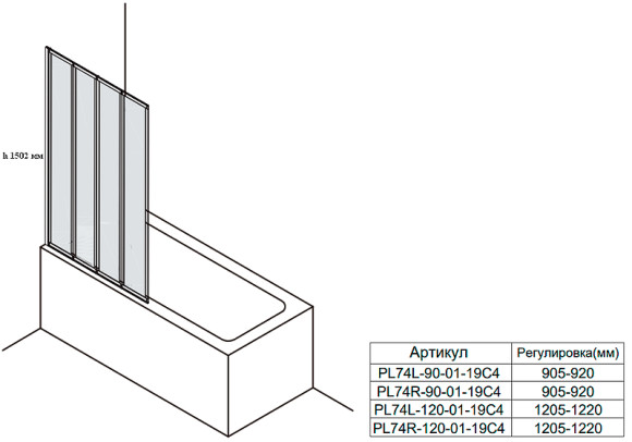 Шторка на ванну Veconi Palau 90 L PL74L-90-01-19C4 профиль Хром стекло прозрачное Шторка на ванну Veconi Palau 90 L PL74L-90-01-19C4 профиль Хром стекло прозрачное