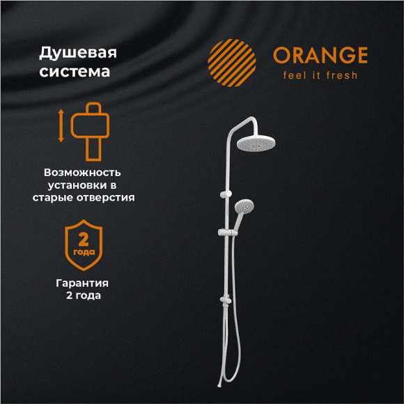 Душевая система Orange O-Shower OW02w Белый глянец Душевая система Orange O-Shower OW02w Белый глянец