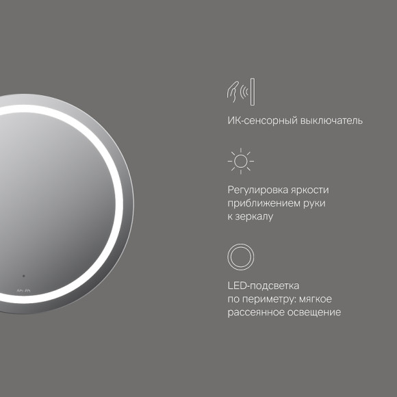 Зеркало AM.PM X-Joy 60 M85AMOX0601WG с подсветкой с ИК-сенсорным выключателем
