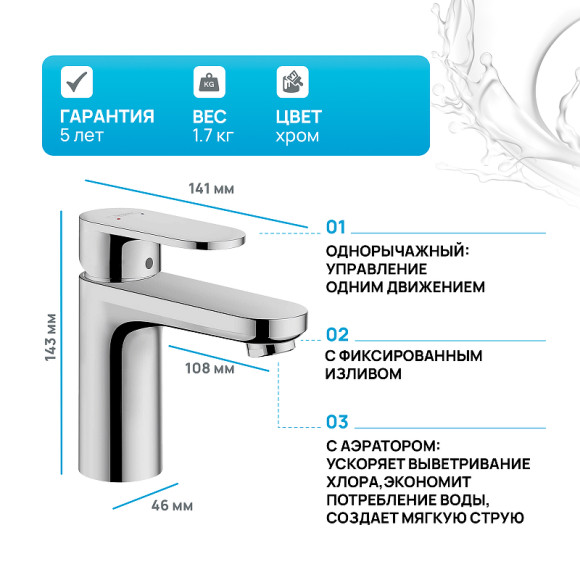 Смеситель для раковины Hansgrohe Vernis Blend 71551000 Хром