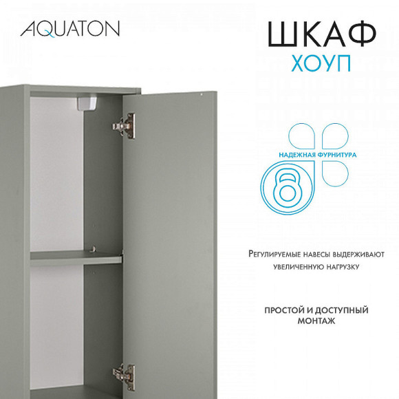 Шкаф пенал Aquaton Хоуп 33 1A287503HP9D0 подвесной Хаки
