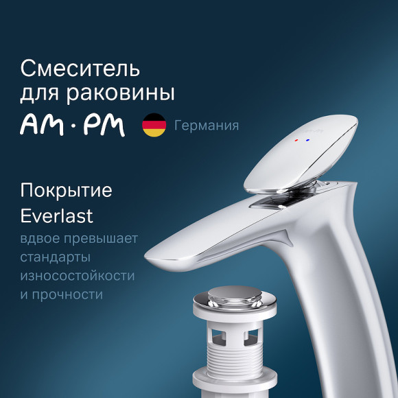 Смеситель для раковины AM.PM Spirit V2.0 F70A92200 Хром Смеситель для раковины AM.PM Spirit V2.0 F70A92200 Хром