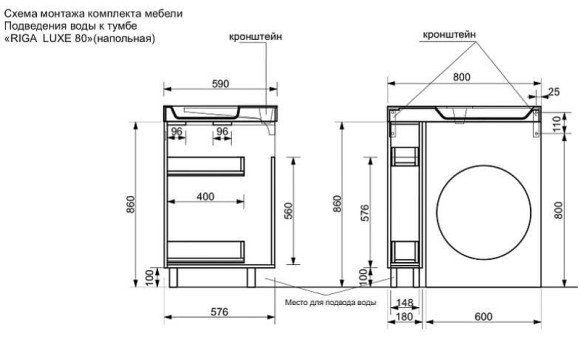 Тумба с раковиной Эстет Riga Luxe L 80 ФР-00009660 Белая