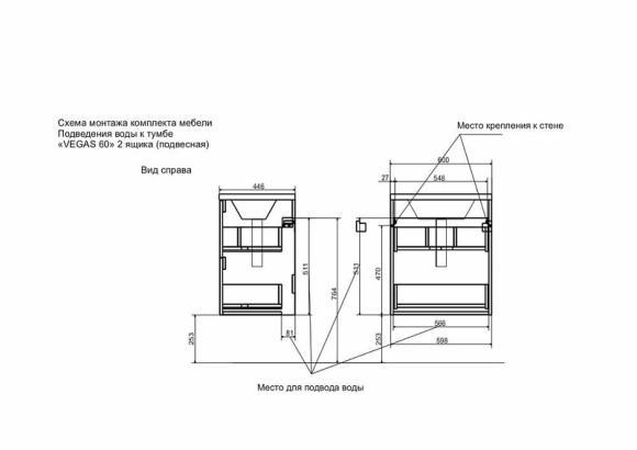 Тумба с раковиной Эстет Vegas 60 ФР-00003492 подвесная Белая