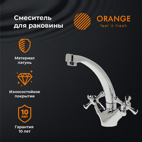 Смеситель для раковины Orange Classic M M71-011cr Хром Смеситель для раковины Orange Classic M M71-011cr Хром