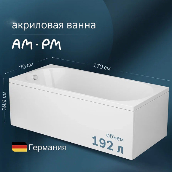 Акриловая ванна AM.PM X-Joy 170х70 W94A-170-070W-A1 без гидромассажа Акриловая ванна AM.PM X-Joy 170х70 W94A-170-070W-A1 без гидромассажа