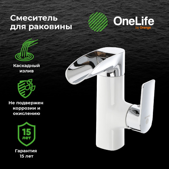 Смеситель для раковины Orange OneLife P08-921w Белый матовый Хром глянцевый Смеситель для раковины Orange OneLife P08-921w Белый матовый Хром глянцевый