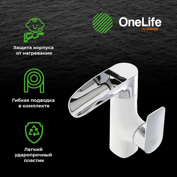 Смеситель для раковины Orange OneLife P08-921w Белый матовый Хром глянцевый Смеситель для раковины Orange OneLife P08-921w Белый матовый Хром глянцевый