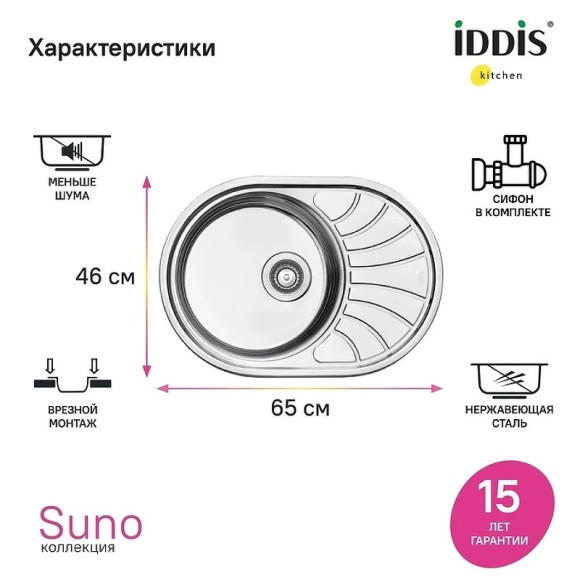 Кухонная мойка Iddis Suno S 77 SUN77SDi77S Сатин