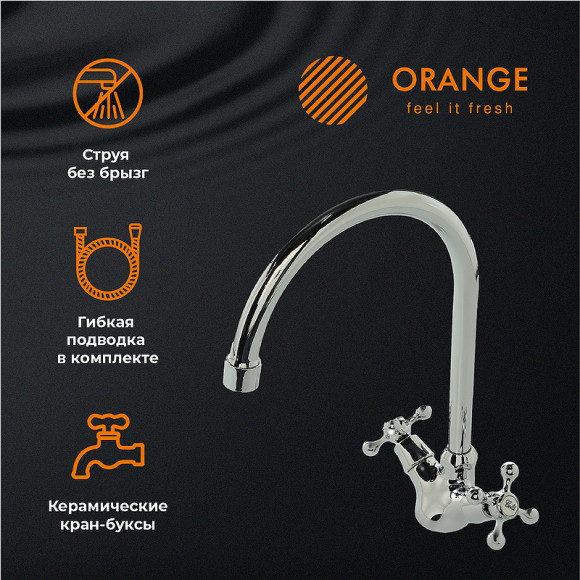 Смеситель для кухни Orange Classic Pro M72-000cr Хром Смеситель для кухни Orange Classic Pro M72-000cr Хром