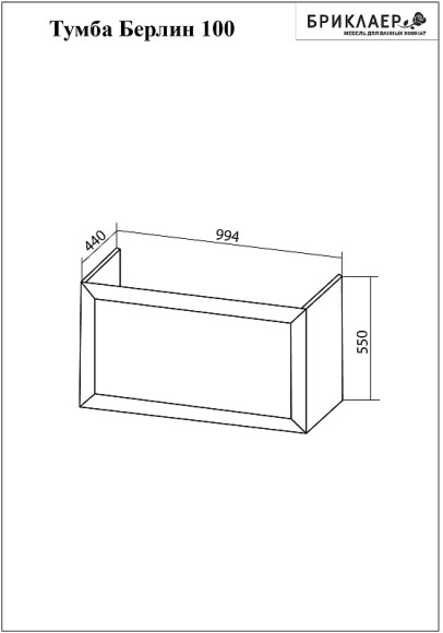 Тумба под раковину Бриклаер Берлин 100 4627125416095 подвесная Белый глянец Тумба под раковину Бриклаер Берлин 100 4627125416095 подвесная Белый глянец