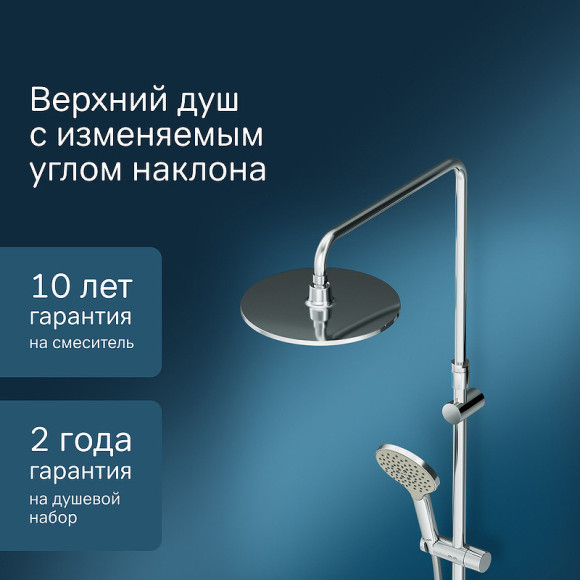 Душевая система AM.PM Like F0780964 Хром