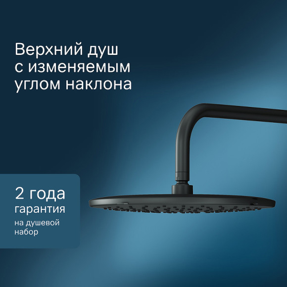 Душевая система AM.PM X-Joy FB85A1RH02 Черная Душевая система AM.PM X-Joy FB85A1RH02 Черная
