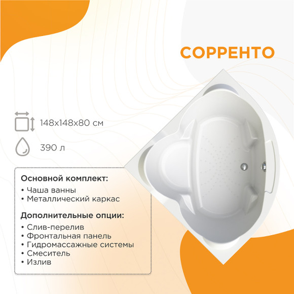 Акриловая ванна Radomir Сорренто 148x148 1-01-0-0-1-037 без гидромассажа Акриловая ванна Radomir Сорренто 148x148 1-01-0-0-1-037 без гидромассажа