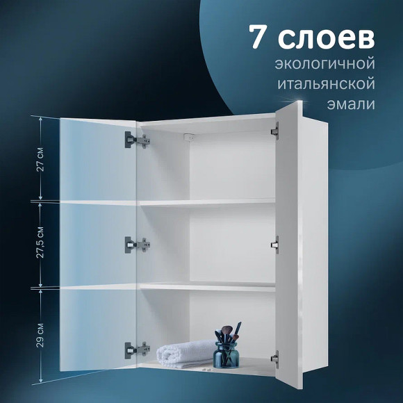 Подвесной шкаф AM.PM Func 60 M8FCH06029WG Белый глянцевый