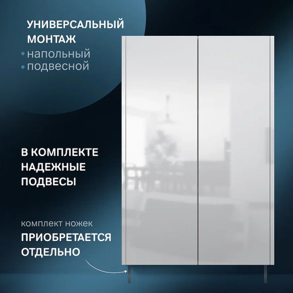 Подвесной шкаф AM.PM Func 60 M8FCH06029WG Белый глянцевый