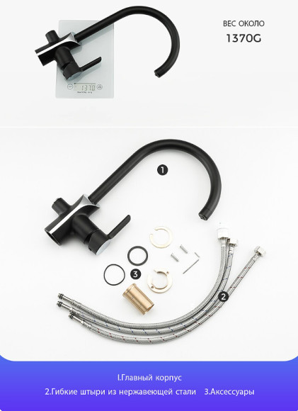 Смеситель для кухни Gappo G03-6 G4303-6 Черный матовый Хром