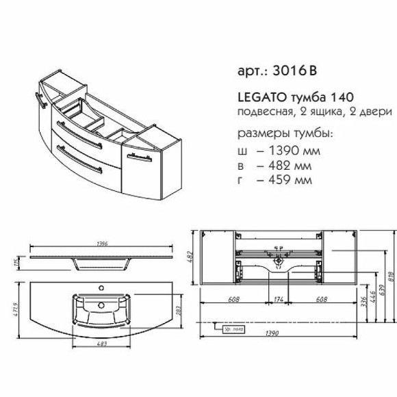 Тумба под раковину Caprigo Legato 140 3016B-DM501-6T подвесная Бежевая Тумба под раковину Caprigo Legato 140 3016B-DM501-6T подвесная Бежевая