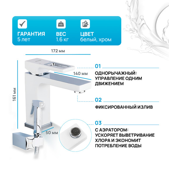 Смеситель для раковины Gappo G17-8 G1017-1 с гигиеническим душем Белый Хром Смеситель для раковины Gappo G17-8 G1017-1 с гигиеническим душем Белый Хром