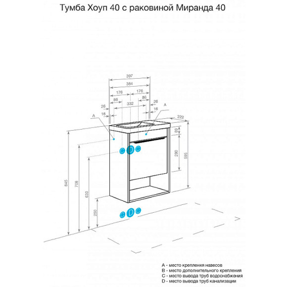 Тумба под раковину Aquaton Хоуп 40 1A287101HP6C0 подвесная Орех