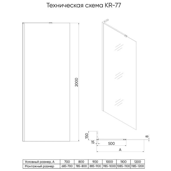 Душевая перегородка Veconi Korato KR-77B 110 KR77B-110-01-C8 профиль Черный матовый стекло прозрачное