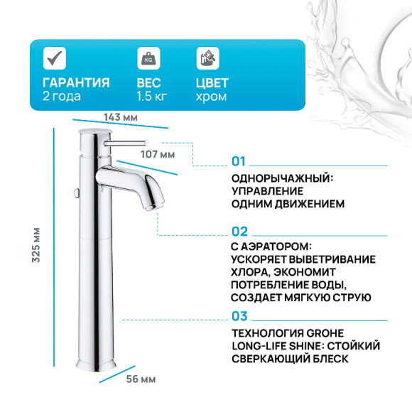 Смеситель для раковины Grohe BauClassic 32868000 Хром Смеситель для раковины Grohe BauClassic 32868000 Хром