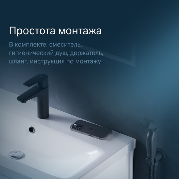 Смеситель для раковины AM.PM Gem F90A03022 с гигиеническим душем Черный матовый Смеситель для раковины AM.PM Gem F90A03022 с гигиеническим душем Черный матовый