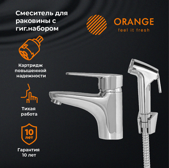 Смеситель для раковины Orange Otto M22-022cr с гигиеническим душем Хром Смеситель для раковины Orange Otto M22-022cr с гигиеническим душем Хром