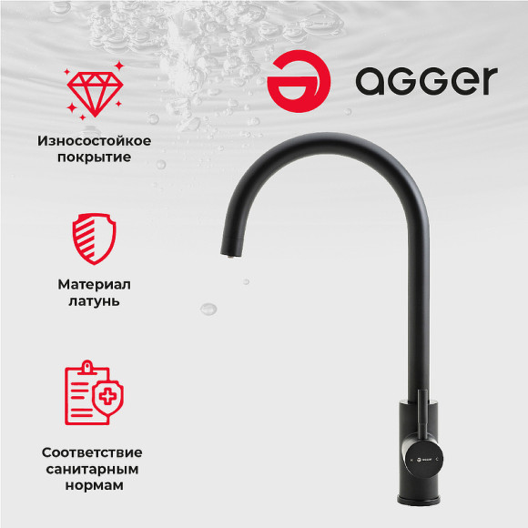 Смеситель для кухни Agger Zest A0700744 Черный