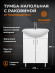 Тумба с раковиной Orange Лайт 45 LA-45TUW+RA Белый глянец Тумба с раковиной Orange Лайт 45 LA-45TUW+RA Белый глянец