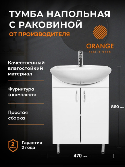 Тумба с раковиной Orange Лайт 45 LA-45TUW+RA Белый глянец Тумба с раковиной Orange Лайт 45 LA-45TUW+RA Белый глянец