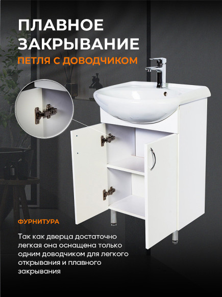 Тумба с раковиной Orange Лайт 45 LA-45TUW+RA Белый глянец Тумба с раковиной Orange Лайт 45 LA-45TUW+RA Белый глянец