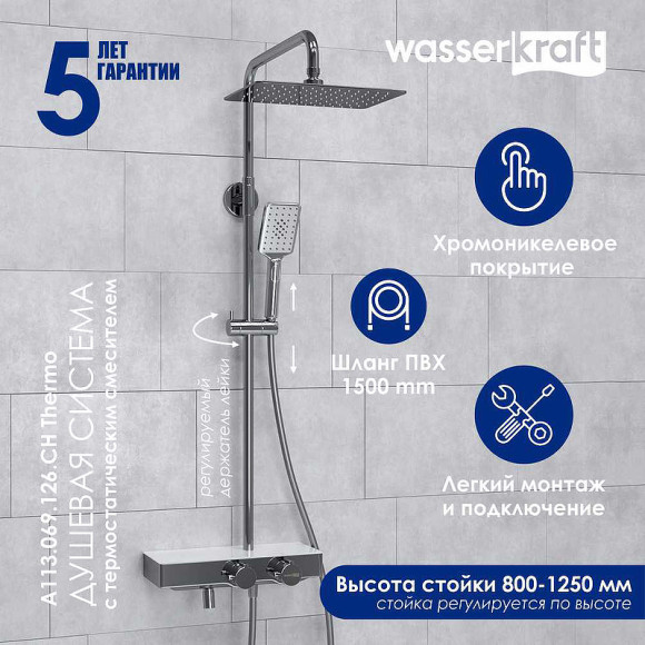 Душевая система WasserKRAFT A113.069.126.CH Thermo с термостатом Хром Белая