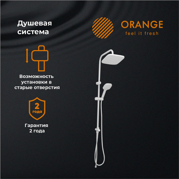 Душевая система Orange O-Shower OW04w Белый глянец Душевая система Orange O-Shower OW04w Белый глянец