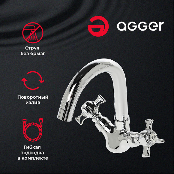 Смеситель для раковины Agger Retro-X A1701100 Хром