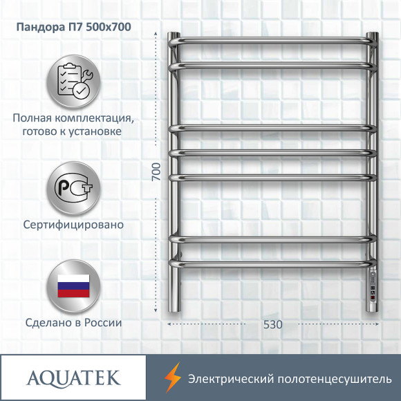 Электрический полотенцесушитель Aquatek Пандора П7 500x700 AQ EL RPC0770CH Хром Электрический полотенцесушитель Aquatek Пандора П7 500x700 AQ EL RPC0770CH Хром
