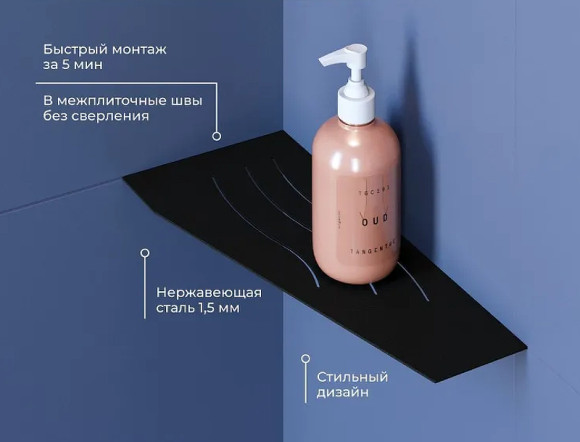 Металлическая полка RGW MT-01B 49279901-04 угловая Черная Металлическая полка RGW MT-01B 49279901-04 угловая Черная