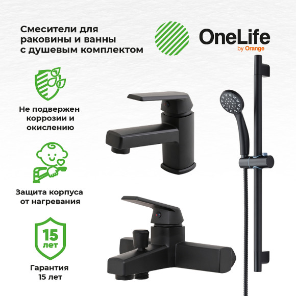 Комплект смесителей Orange OneLife P02-511B Черный матовый Комплект смесителей Orange OneLife P02-511B Черный матовый