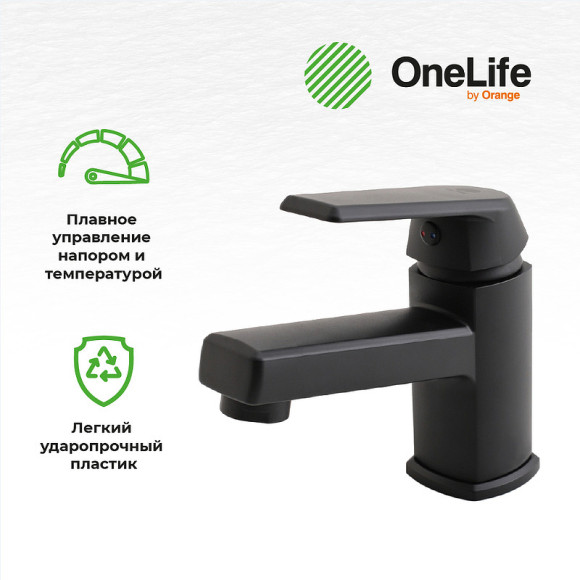 Комплект смесителей Orange OneLife P02-511B Черный матовый Комплект смесителей Orange OneLife P02-511B Черный матовый