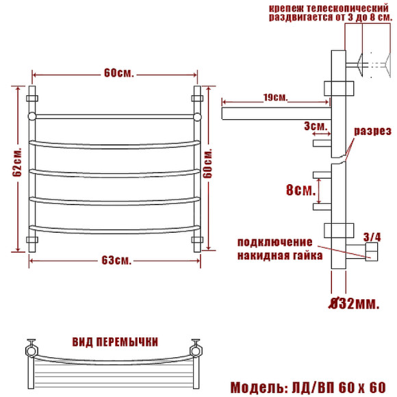Водяной полотенцесушитель Ника Arc ЛД ВП 60/60 с полкой Хром Водяной полотенцесушитель Ника Arc ЛД ВП 60/60 с полкой Хром