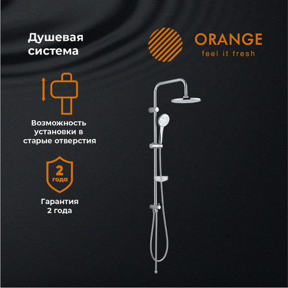 Душевая система Orange S11cr Хром Душевая система Orange S11cr Хром